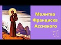 Чудесная молитва для всех и на все времена - Miraculous prayer for all and in all times