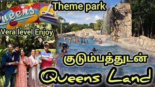 குடும்பத்துடன் குயின்ஸ் லாண்டில் ஒரு நாள் Queensland park Chennai theme park 2024