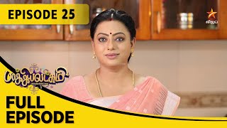 Baakiyalakshmi | பாக்கியலட்சுமி | Full Episode 25