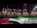 عازي يوم الوطن كلمات واداء جمعه العبدولي حصرياً 2024