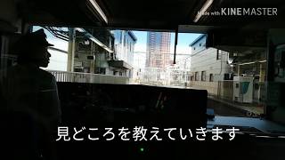 山手線　新宿駅～新大久保駅　解説付き前面展望