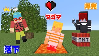 【マインクラフト】一番早く死ぬのは誰！？サバイバルしながら死ぬ速さを競ったらヤバすぎたｗ