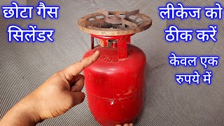 Chhota gas chulha ke leakage ko kaise thik karen | how to repair small gas chulha | chhota gas chulh