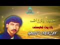 Hamid Inerzaf - Yan Yout Oufous Ns - حميد إنرزاف