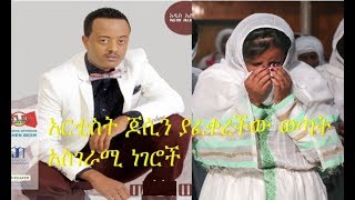 Ethiopia : አርቲስት ጆሲን ያፈቀረችው ወጣት አስገራሚ ነገሮች