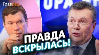 Царев слил план \