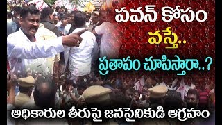 Janasena fan fires on govt// గాజువాకలో జనసైనికులపై దాడి చేసిన వారికి అభిమాని వార్నింగ్