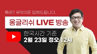 특례입시, 무엇이든 물어보세요!