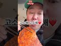 찾았다 매콤한 불향가득 쭈꾸미 개맛집👍🏻 ⭐️⭐️⭐️⭐️⭐️ asmr 맛집소개