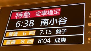 【千葉→南小谷】JR東日本E353系特急あずさ３号 南小谷行き乗車記