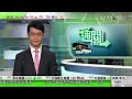 無綫00 30 新聞報道 tvb news｜2023年2月17日｜中共政治局常委會肯定去年底調整防控政策成效｜烏克蘭軍指擊落基輔上空俄羅斯偵察氣球 俄羅斯暫未回應｜美國調查記者指控拜登下令破壞北溪管道