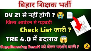 BPSC TRE 3.0\u00264.0|| Councelling 21 से नहीं ❌😱 Supplimentry Result|| PGT Result|| TRE 4.0?#bpsc