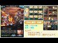 【グラブル】95hell フルオート 50秒～神石 イルザ・プレデター・オリヴィエ【闇古戦場】