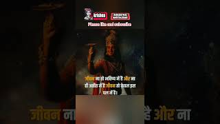 🕉️#krishna#mahabharat #shortsfeed ||💯जीवन केवल इस पल में है||#shorts #krishnavani #lordkrishna #4k