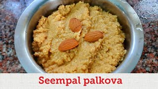 Seempal Palkova with karupatti | சீம்பால் பால்கோவா |  Cow colostrum milk recipe | Seempal recipe