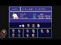 【ff6】sfc版を実況プレイ 15　ついに瓦礫の塔に乗り込み三闘神とケフカに挑むの巻　スーパーファミコン版ファイナルファンタジー6