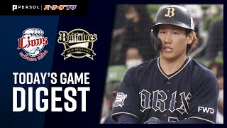 2021年7月4日 埼玉西武対オリックス 試合ハイライト