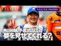 【F1LIFE TALKING】角田裕毅、ラスト3戦で予選3位以上の“夢”を見せてくれる？