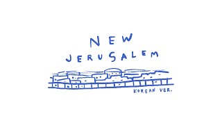 New Jerusalem(Korean ver.) | Matt Gilman | Cover