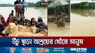 সিলেটে বানের পানিতে ভেসে গেছে সব; শেষ সম্বল নিয়ে আশ্রয়ের খোঁজে | Sylhet Flood | Jamuna TV
