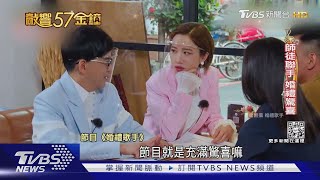 老將廝殺戰! 金鐘綜藝主持人獎 黃子佼PK舊愛小S Lulu雙料入圍｜TVBS新聞