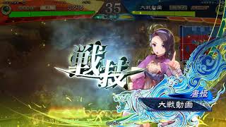 【三国志大戦】地元愛大戦76　趙娥ワラＶＳ漢鳴の大号令【五陣】