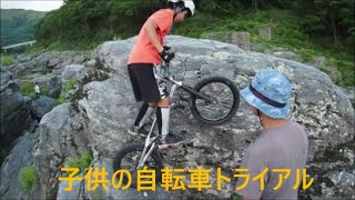 Bicycle Trial 子供たちの 自転車トライアル　ロックセクション