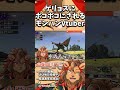 【モンハン】ゲリョスにボコボコにされるモンハンvtuber🦁【mhxx モンスターハンターxx】 shorts モンスターハンターダブルクロス mhxxns mhxx vtuber