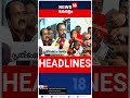 top headlines of the hour ഈ മണിക്കൂറിലെ പ്രധാന തലക്കെട്ടുകൾ kerala news short