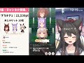 【ウマ娘／loh】最終日！！推しとプラチナ4へ到達できるのか！？魔境短距離新潟1000m直線ブヒー【蘇芳またたび／vtuber】