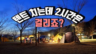 4K [포토라이tv] 캠핑의 계절이 왔어요 | 쉘터밖으로 나오세요 | 화로대가 필요한계절 | 화로대먹방 | 텐트를 몇번이나 피칭한건지 | 연천재인폭포캠핑장 | 중년부부캠핑