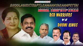 ADMK TOURNAMENT 2025 | VEPPANAPALLI THOGUDHI | KAMANAYAKANAPETTAI | SOOLAGIRI | KRISHNAGIRI  #sports