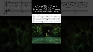 Princess Zelda's Theme(Clarinet Trio Arrangement) - The Legend of Zelda: Ocarina of Time