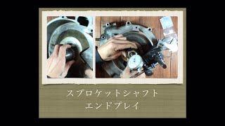 【スプロケットシャフト　エンドプレイshort.ver】Sprocket shaft end play ショベルヘッド  shovelhead