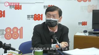 #港區國安法；陳文敏：應收窄罪行元素　只講港獨屬言論自由  - 20200614 - 香港新聞 - 有線新聞 CABLE News