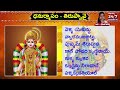 tiruppavai pasuram dhanurmasam special 2024 తిరుప్పావై పాశురం day 13 24 7 bhakthi tv