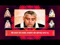 असुर निकंदन रमैणी लिखित संत रामपाल जी महाराज asur nikandan ramaini by sant rampal ji maharaj