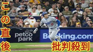 パドレスが逃げ切り王手　ドジャースの大谷は1安打　地区S第3戦