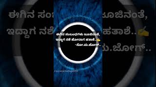 ನಶೆ ಹತಾಶೆ.✍️ #kannadaqoutes #sad #relationship #shorts #youtube #youtubeshorts #ytshorts #viralshort