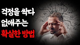 말년이 편안한 인생을 위한 지혜  | 노후인생 | 틀어놓고 자면 딱 좋은 이야기| 매일 듣는 말씀 |불교|인생조언|철학|명언|오디오북