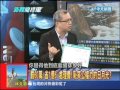 2013.12.10新聞龍捲風part6　「無良」日月光竟還在排廢水　假裝「看不見台灣」？