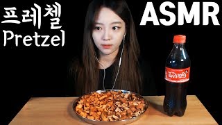 [슈기의 ASMR] 치즈\u0026갈릭 프레첼 리얼사운드 먹방 #이어폰끼고보세요 #귀르가즘 !!! !!! 슈기♬ Mukbang