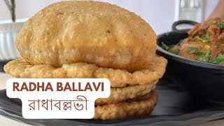 Radhaballavi Recipe | রাধাবল্লভী রেসিপি বানানোর সঠিক নিয়ম | Bengali Style Urad Dal Kachori | Tasty