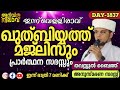 ഇന്ന് വെള്ളിയാഴ്ചരാവ് ഖുതുബിയ്യത് മജ്ലിസും മഹാന്മാരെ അനുസ്മരിക്കലും തവസ്സുൽ ബൈത്തും|Arivin nilav1837