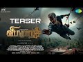 Vidaamuyarchi Teaser  | Ajith Kumar | Magizh Thirumeni | Anirudh | Trisha