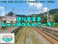 【jr四国】予讃線 普通 松山～伊予西条間 観音寺行き 前面展望 automobile 鉄道 train sightseeing 予讃線 jr四国 松山駅 伊予西条駅 前面展望