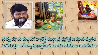 ఏరా సాలెము, సిగ్గన్నా లేదారా నీకు ! #jesus #jesusbible #bible #pastor  @THANDRISANNIDHIMINISTRIE