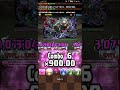 【パズドラ】獄練の闘技場 蛇王カイラ*4 周回