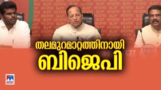 കര്‍ണാടകയില്‍ 189 സ്ഥാനാര്‍ഥികളെ പ്രഖ്യാപിച്ച് ബിജെപി; 21 സിറ്റിങ് എംഎല്‍എമാരെ ഒഴിവാക്കി​|Karnataka