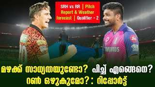 മഴക്ക് സാധ്യതയുണ്ടോ?പിച്ച് എങ്ങെനെ? റൺ ഒഴുകുമോ?  | SRH vs RR | Pitch Report \u0026 Weather forecast